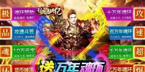 好玩的传奇手游排行榜2023不氪金(目前排名前十的传奇手游)插图1