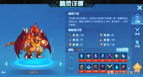 赛尔号罗恩斯(赛尔号戈麦斯)插图5