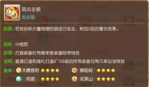 手游月宫法宝搭配阵容(至尊蓝月法阵怎么玩)插图5