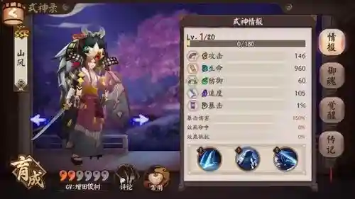 妖怪屋山风怎么搭配阵容(俏丽的山风搭配对吗)插图2