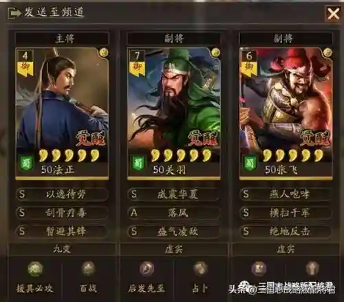 小桃园最强战法搭配阵容(桃园t0战法搭配)插图1