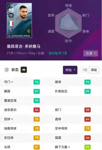433普卡阵容怎么搭配(433用什么阵型克制)插图6