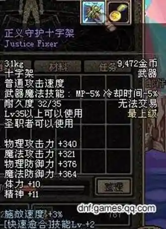 天空之城dnf(地下城与勇士天空之城)插图109
