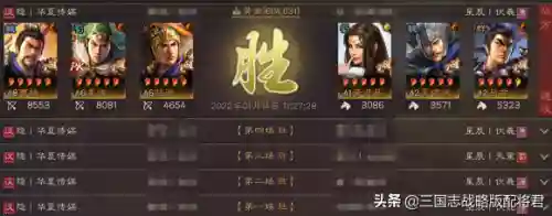 陆逊最强混搭阵容搭配(霸王雄心放置版最强阵容推荐)插图6