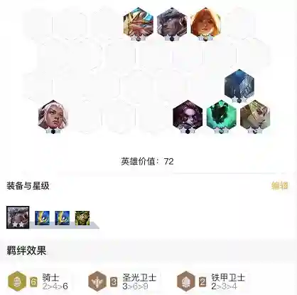 黎明英雄搭配阵容最新版(守望黎明s1英雄最强阵容)插图6