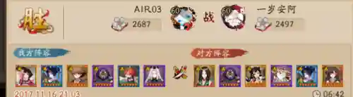 古笼火是谁的守护式神(阴阳师沉默寡言的式神)插图11
