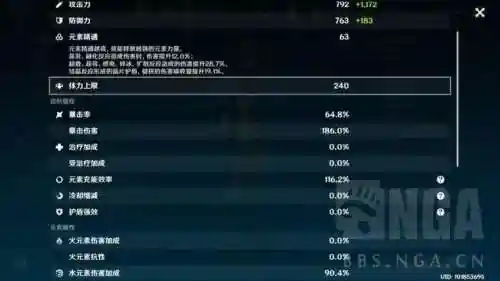 原神2.1行秋搭配阵容(神都夜行录绮罗搭配阵容)插图1