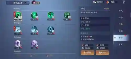 天香神侠伙伴阵容搭配(神武3天策伙伴阵容推荐)插图3