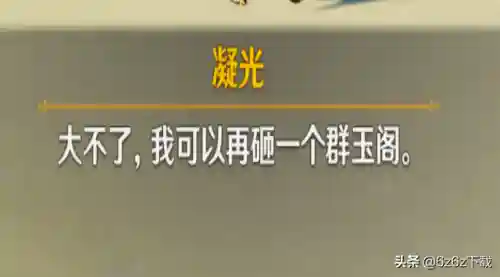 原神仙灵搭配阵容推荐(仙灵觉醒天罡最强阵容)插图2