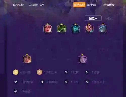 泰坦之路推荐阵容搭配最新(泰坦之旅自然搭配什么职业最强)插图4