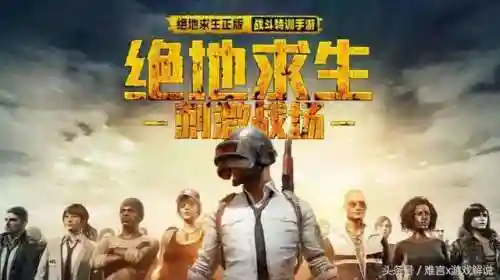 刺激战场更新公告(刺激战场2018年旧版下载安装)插图1