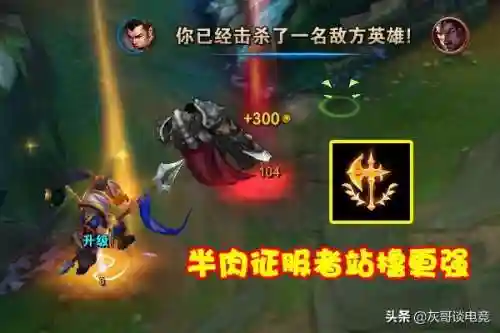 英雄联盟手游赵信天赋(赵信上单天赋怎么点)插图5