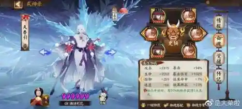 奇特御魂搭配推荐阵容(官方御魂搭配器在哪里)插图3