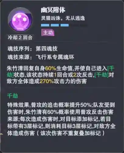 幽冥灵猫魂阵容搭配推荐(鬼灵歌姬挂机阵容2021)插图11