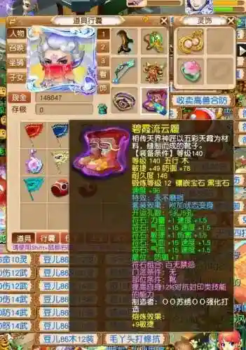 五星地煞阵容搭配图(适合五排的阵容)插图4