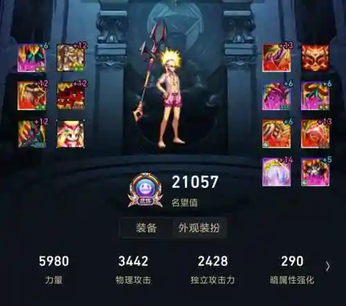 dnf血法师装备(血法师110级装备搭配)插图9