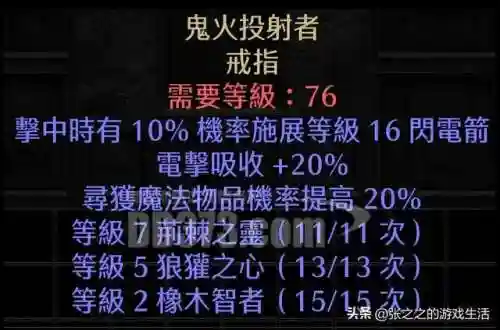 少三暗金阵容搭配(少年三国志彩金最强阵容)插图112