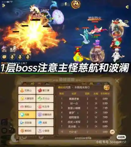 龙宫蜃境怎么搭配阵容最好(幻境试炼阵容搭配攻略)插图3