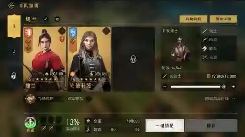 重返帝国拆迁队阵容搭配(重返帝国集结最强阵容)插图2