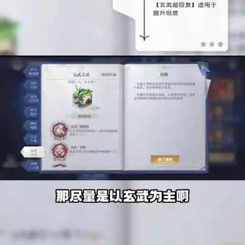 魂师对决胖达达阵容搭配(境界灵压对决推图最好阵容)插图3