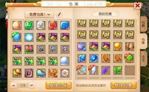新手抓鬼组队阵容搭配(梦幻口袋版抓鬼最快阵容)插图4