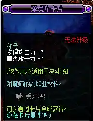 dnf称号智力宝珠有哪些(65智力宝珠宝珠叫什么)插图3