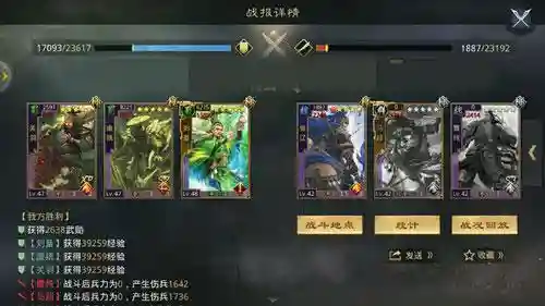 率土之滨国家队阵容搭配(率土之滨最厉害的国家队排名)插图15