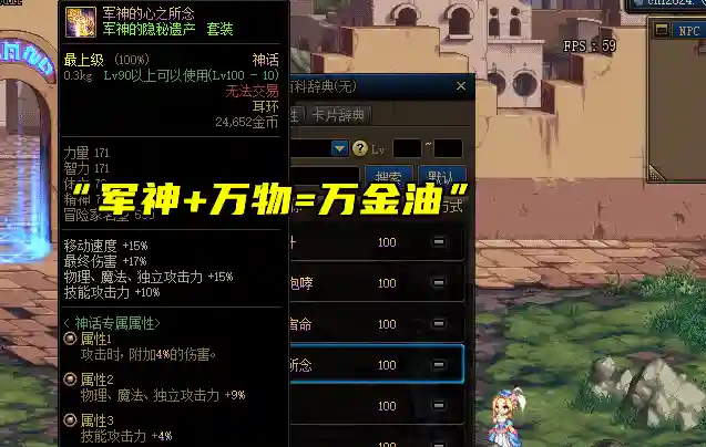 时空魅影职业阵容搭配图(漆黑的魅影时空二神和冥王龙)插图6