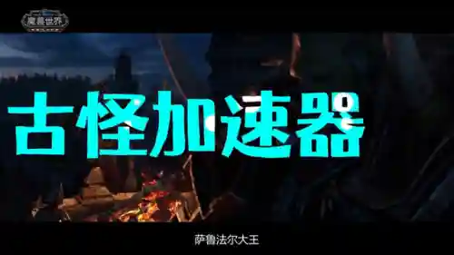 再见雷伊如何搭配阵容(雷主达鲁伊最强阵容)插图1