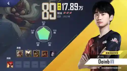 电竞经理散装阵容搭配(lol职业赛阵容搭配)插图25