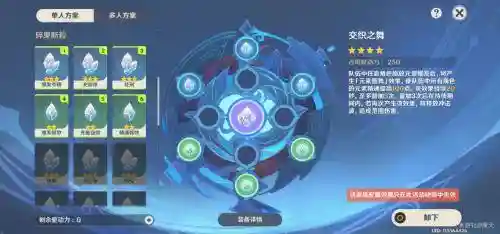 混沌之王推荐阵容搭配攻略(混沌三国最强阵容)插图6