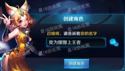 王者荣耀十分欠打的昵称(王者荣耀名字推荐)插图1