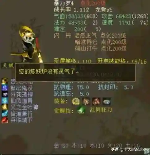 大话2神兽比斗阵容搭配(大话手游最实用的珍稀神兽)插图3