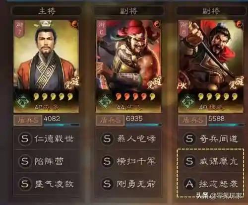 张飞关银屏魏延阵容搭配(关羽关银屏t0阵容)插图12