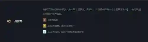 星界龙阵容搭配转职(龙之气息时导在哪转职)