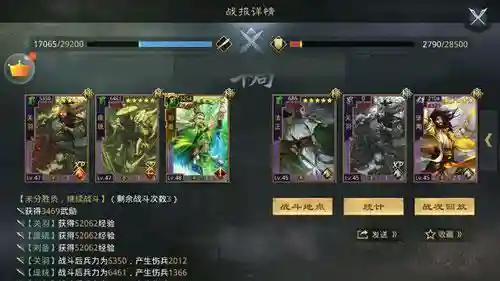 率土之滨国家队阵容搭配(率土之滨最厉害的国家队排名)插图25
