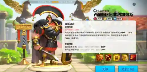 王国无敌副将搭配阵容推荐(三国大领主最强阵容)插图4