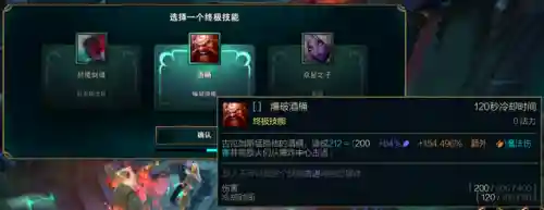 英雄联盟终极魔典(lol终极魔典国服时间)插图1