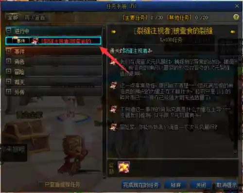 dnf100级新深渊怎么开启(dnf新地图五陵在哪里)插图2