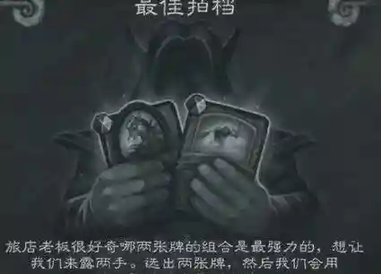炉石卡牌阵容搭配推荐(炉石传说卡组最新排名)