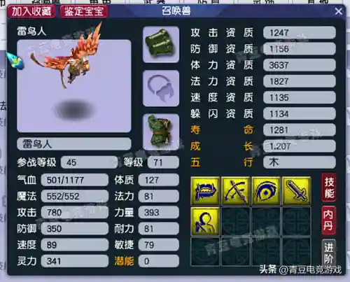 梦幻西游70级阵容搭配(梦幻西游手游助战最强阵容2019)插图5