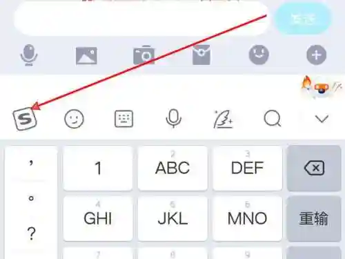 搜狗输入法怎么设置打字配图(怎么把图片放在输入法上)