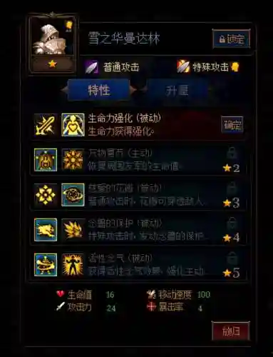 无限的使徒阵容怎么搭配(无限纷争最强阵容搭配)插图1