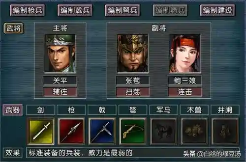 神关羽搭配什么阵容最强(关羽主C最佳阵容)插图6