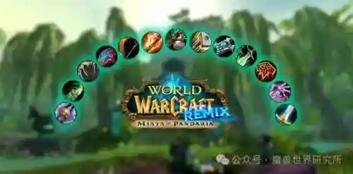熊猫人之谜职业推荐(wow熊猫人之谜公益服)