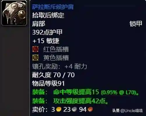 泰罗卡森林任务奖励(纳格兰奖励任务分布图)插图21