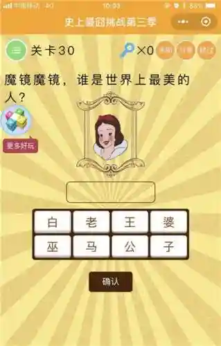 最囧游戏3第28关怎么过(最囧游戏第9关怎么过)插图4