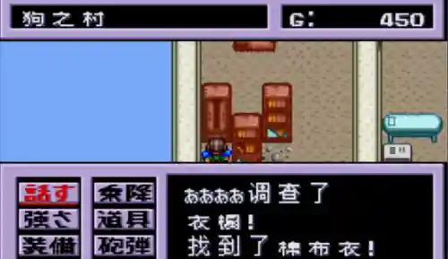 重装机兵2攻略图文详解(GBA重装机兵2改全埋藏)插图6