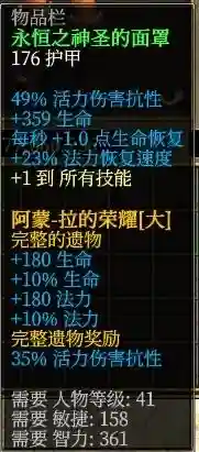 泰坦之旅手游后期阵容搭配(泰坦之旅手游在哪个平台下载)插图12