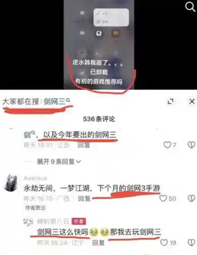 剑网3收费方式2021(剑网3是不是必须花钱吗)插图5